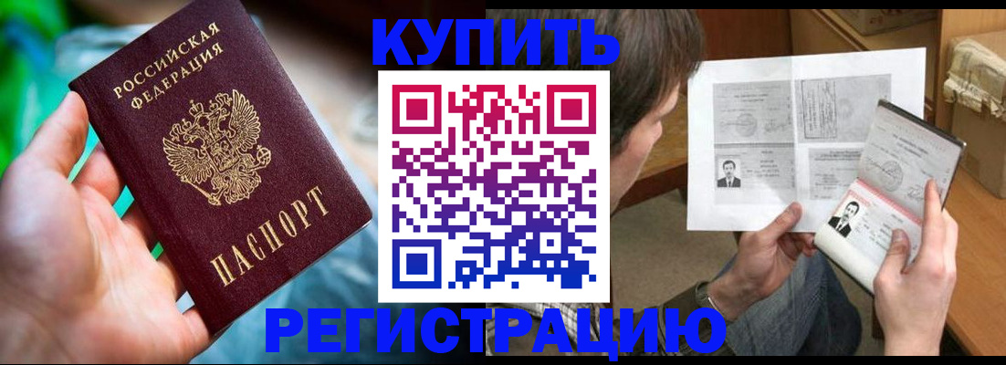 временная регистрация собственник в Кировске