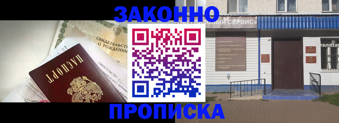 миграционный учет в Кировске