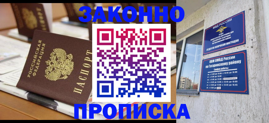 временная регистрация надежно в Кировске
