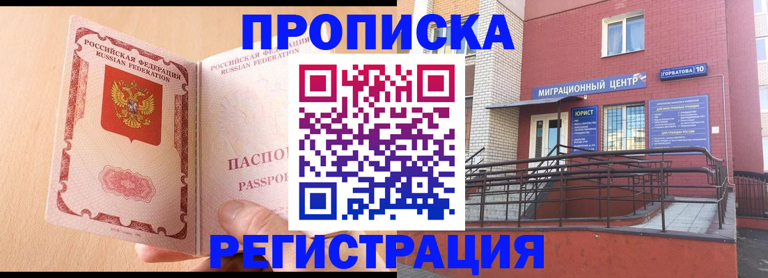 временная регистрация гарантия в Кировске
